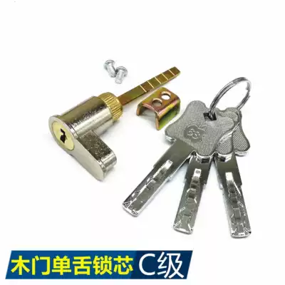 Factory direct sales wooden door single tongue with tail C-class high-quality single-head multi-function old-fashioned wrench lock lock core