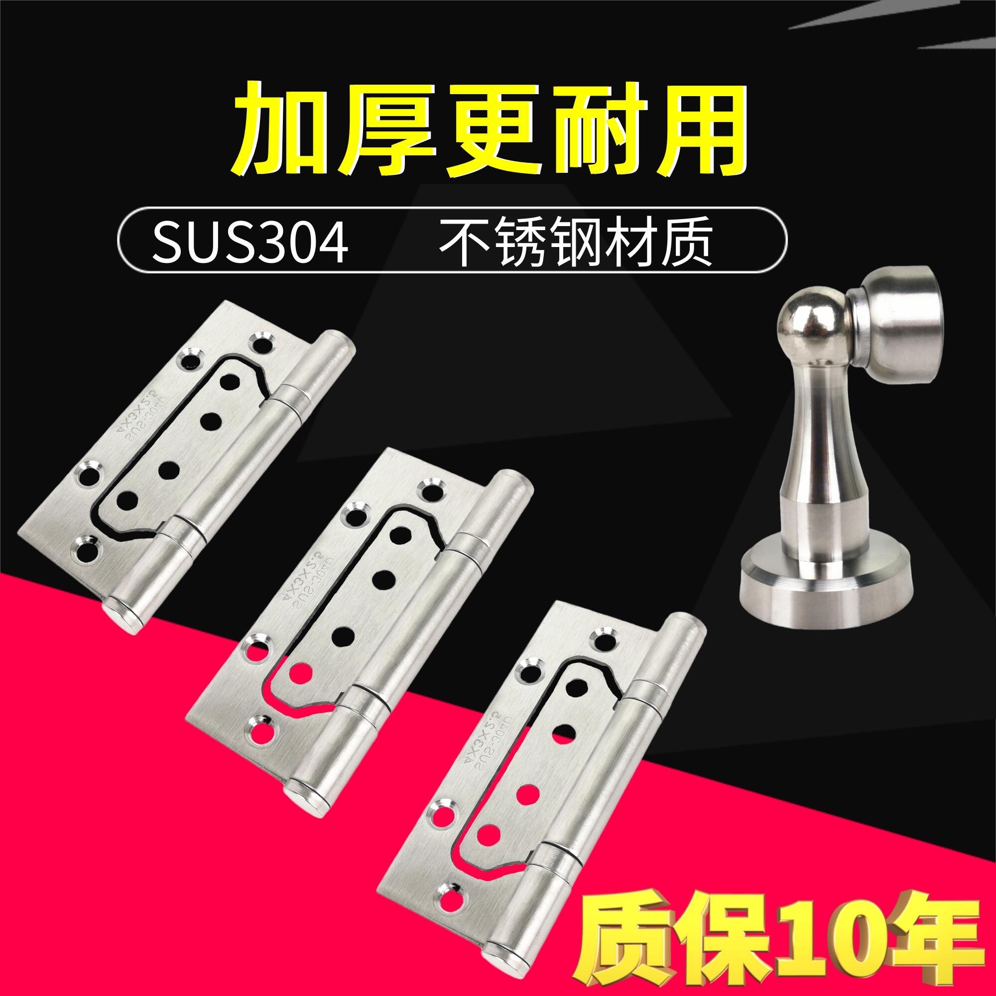 Manufacturer direct sales SUSU stainless steel thickened type primary-secondary hinge bedroom door room door Dressing Room Strong Magnetic Door Suction