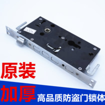 Promotional original anti-theft door old-fashioned thickened square column lock body 24*240 security door conventional lock body
