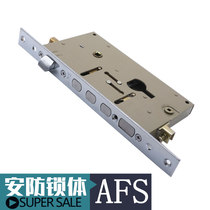 Factory direct sales Panpan Meixin Feiyun Qunsheng Spring security door lock body security AFS lock body 938T lock body