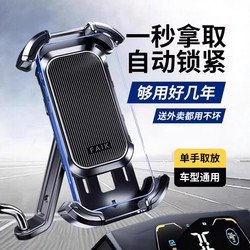 Electric Vehicle Phone Holder Motorcycle Scooter Delivery Rider Navigation Special Bubble Wrap Anti-Shake Cycling Phone Mount