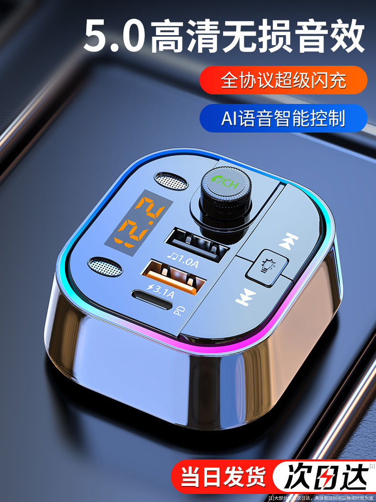 Car Bluetooth Receiver with Lossless Sound Quality, Mp3 Player, USB Flash Drive Converter, Car Charger with Cigarette Lighter Adapter, Universal