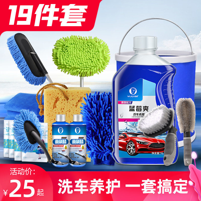 Car Wash Tool Full Range Home Graver God Instrumental Towel Not for hair cleaning set Groups Special cleaning Supplies Absorbent Cloth