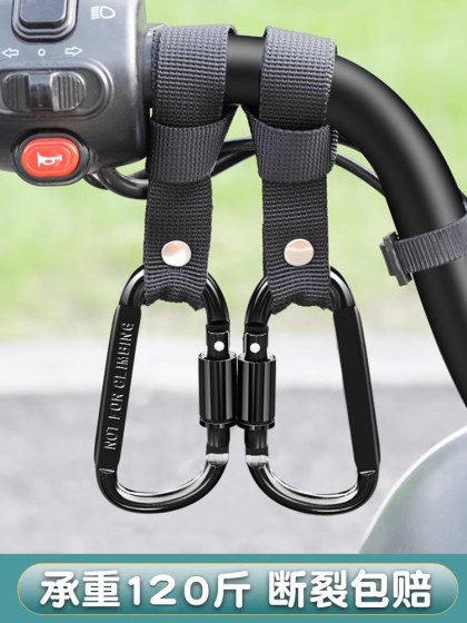 电动车挂钩前置通用电瓶自行车摩托车挂物钩头盔外卖万能挂扣专用