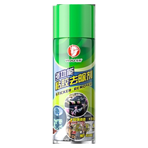 Adhesive remover household universal glue removal artifact self-adhesive removal car glass double-sided adhesive strong cleaning and removal