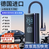 Беспроводной воздушный насос для автомобиля, портативное электрическое колесо, шины