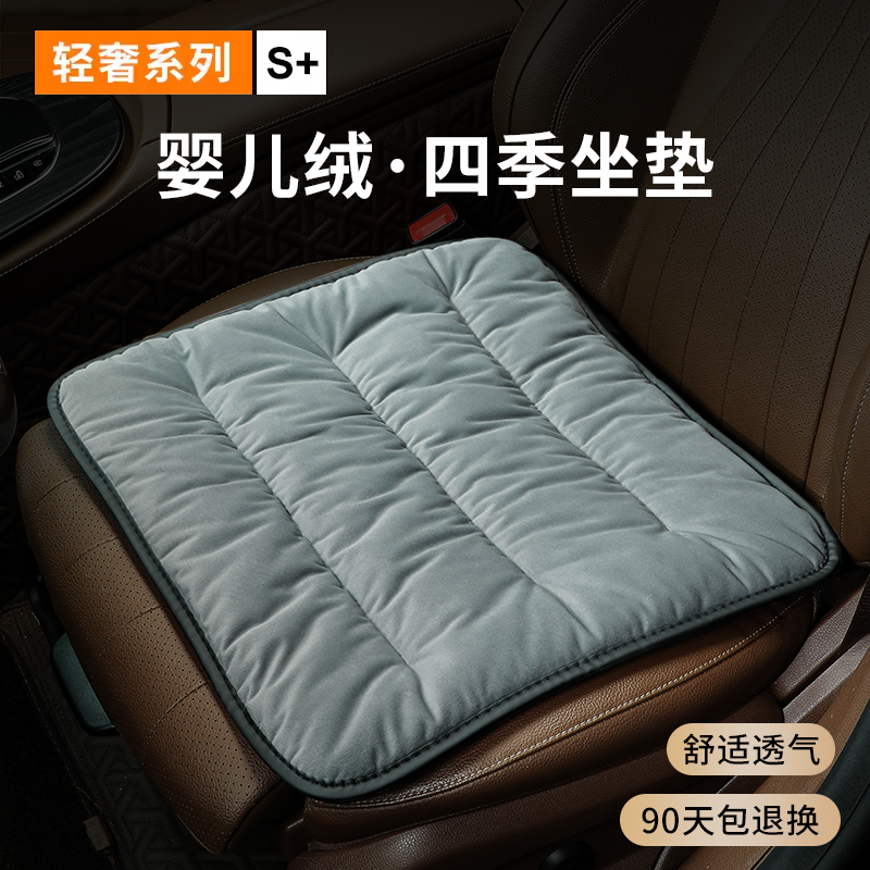 Car cushion fart cushion monolithic car seat on-board seat cushion main driving single in-car cushion Four Seasons universal-Taobao