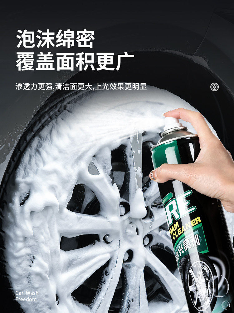 Car Tire Brightener, Tire Wax, Foam Cleaning, Waterproofing, Maintenance, Car Wax, Anti-Aging Products