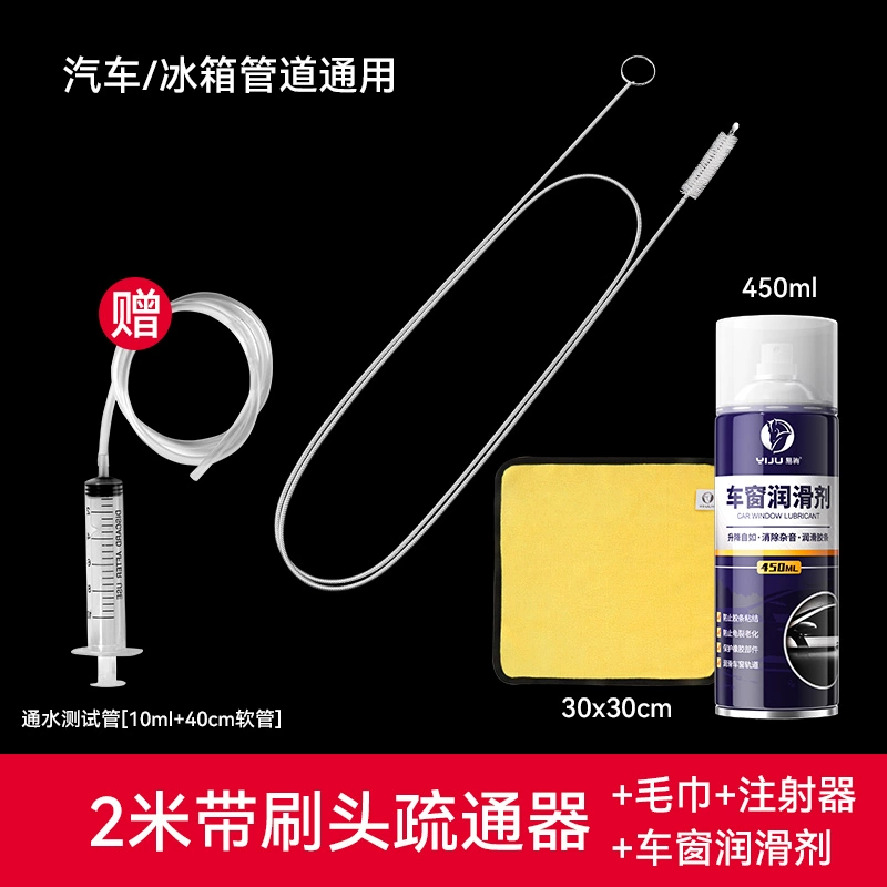 Nạo vét lỗ thoát nước cửa sổ trời ô tô 2 mét ống thoát nước dụng cụ làm sạch cắm và mở khóa bàn chải làm sạch rèm che nắng ô tô 