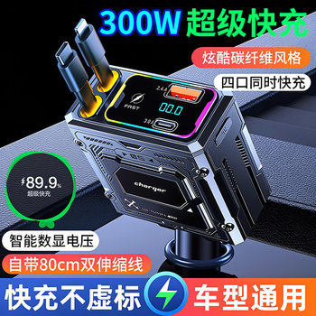 Car Charger, Mobile Phone Super Fast Charging, Cigarette Lighter, One-To-Four Conversion Plug, Fast Car Charger Socket, Car