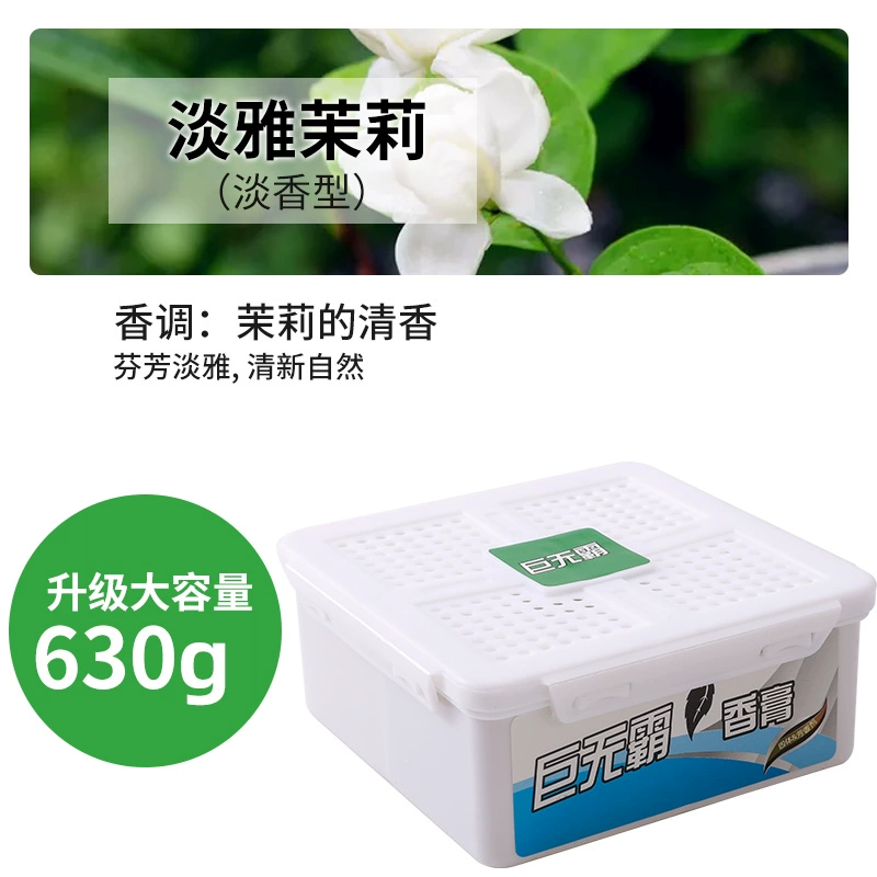 Vật tư ô tô, làm mát không khí, dưỡng xe, nước hoa dạng rắn, hương thơm nhẹ lâu, trang trí nội thất ô tô, hương liệu nệm lót 