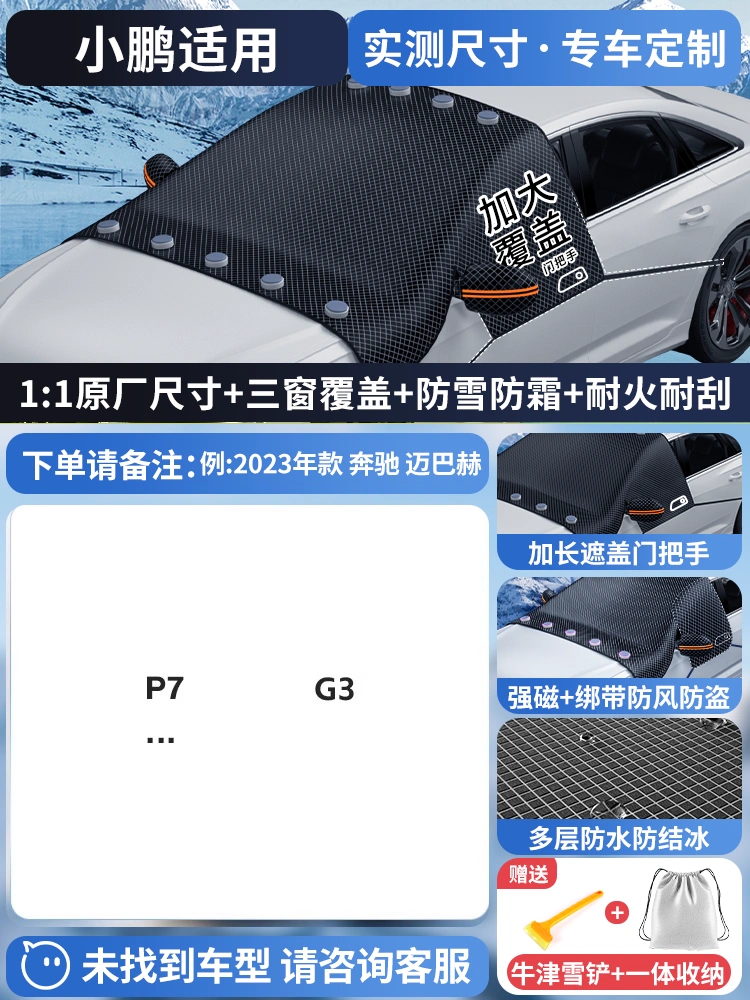 Tấm phủ tuyết xe hơi, kính chắn gió phía trước, chống tuyết, chống sương giá, phủ chống đóng băng, phủ cửa sổ xe mùa đông, phủ mùa đông, phủ xe bạt trùm xe ô tô bạt phủ oto 