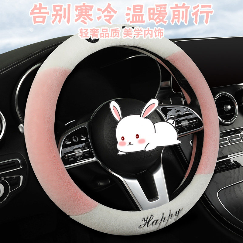 Car steering wheel sleeve Female plush general cartoon steering wheel cover cute winter handlebars cover non-slip warm and breathable-Taobao