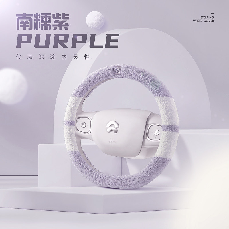 Steering wheel takes cover winter 2023 new decoration thickened wool warm handlebar sleeve car steering wheel sleeve Winter-Taobao