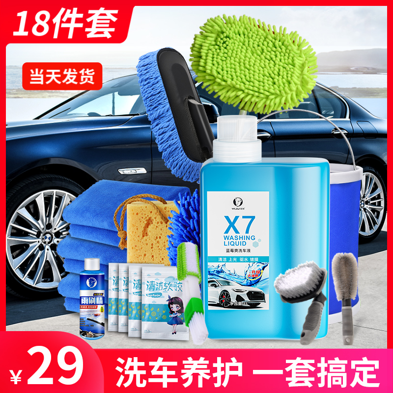 Car washing tools, a full set of household packages, car wiping artifacts, brushes, car washing sets, and car supplies