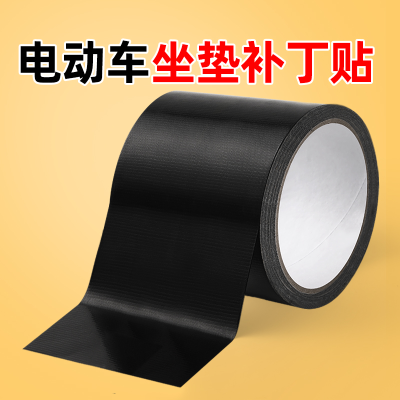 Patch sticker electric car cushion patch Leather Leather Sofa Seat Sub-Broken Cave Renovation Repair Self-Stick Leather Sticker-Taobao