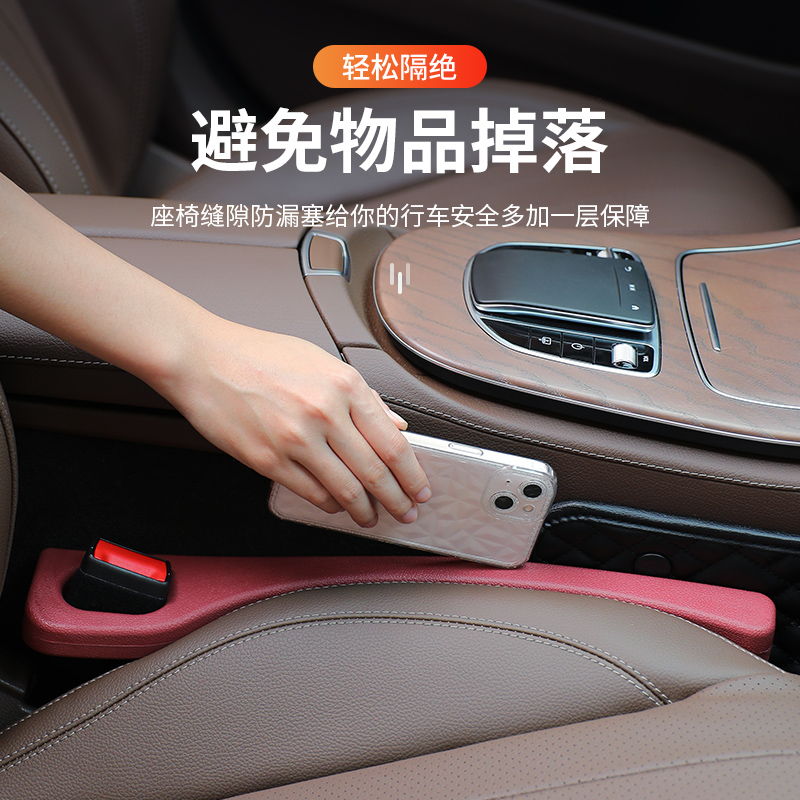 Car anti-fall car decorated with large full car seat anti-leakage stopper in car seat edge slit clamp slit to fill bar-Taobao
