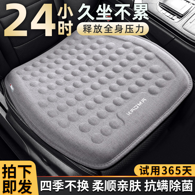 Car cushion Four seasons universal main co-driver seat cushion rear rear car cushion sub memory cotton seat cushion for long sitting fart cushion winter-Taobao