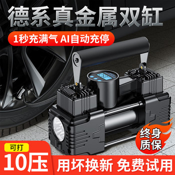 Car Air Pump, Dual-Cylinder, High-Pressure, Portable, Dual-Purpose for Car and Home Use, Tire Inflator, Electric Car Air Pump