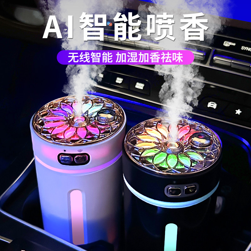 Smart On-board Humidifiers Air Purifiers Fragrant essential Oil Smell Car Atmosphere Light Perfume oxygen bar-Taobao