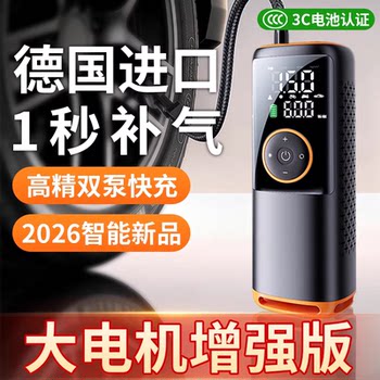 Car-Mounted Air Pump, Car-Specific Electric Pump for Small Cars, Wireless Portable Tire Pressure Electric Inflator