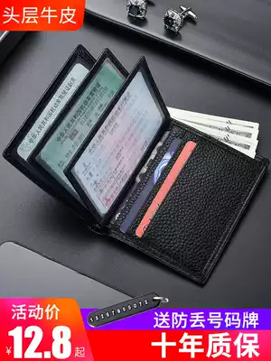Leather driver's license holster personality creative men's driver's license book protection all-in-one bag female motor vehicle driving two-in-one
