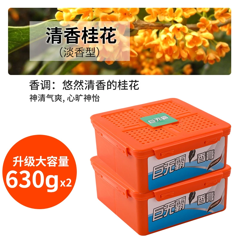Vật tư ô tô, làm mát không khí, dưỡng xe, nước hoa dạng rắn, hương thơm nhẹ lâu, trang trí nội thất ô tô, hương liệu nệm lót 