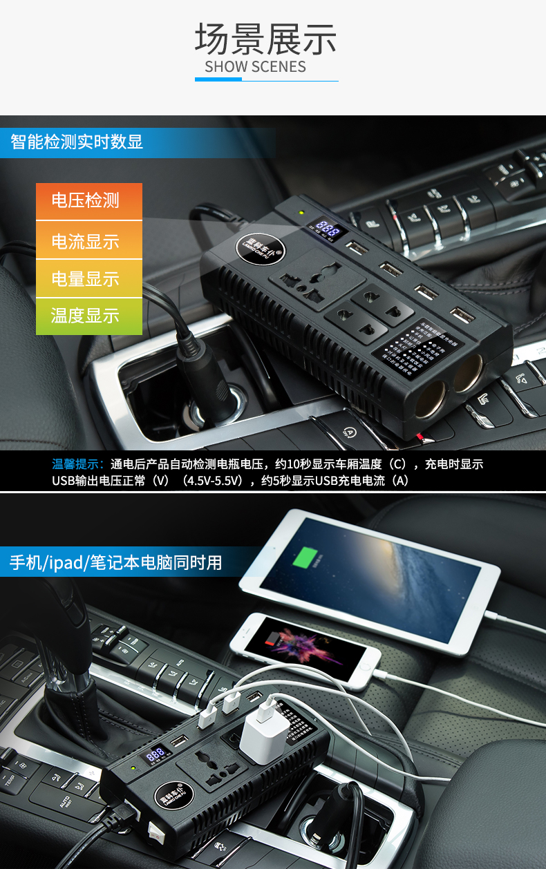 车载逆变器详情思源字体3新_07.jpg