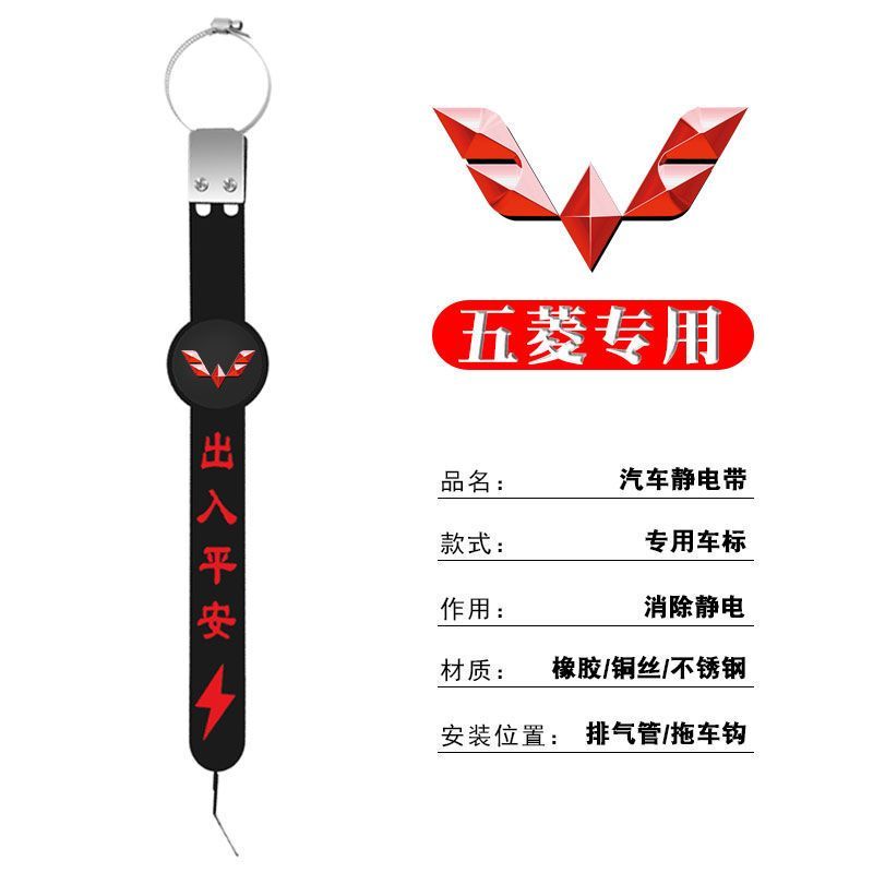 Wuling Anti-Static Strip for Hongguang Mini Ev, Hongguang S, Rongguang V, Zhiguang V, Wear-Resistant Grounding Strip, Anti-Static Grounding Strip