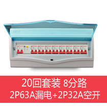 Bright Plastic 20 Circuit Distribution Box Set Household 19 Strong Electric Box 18 Switch Box Air Open Dark Set