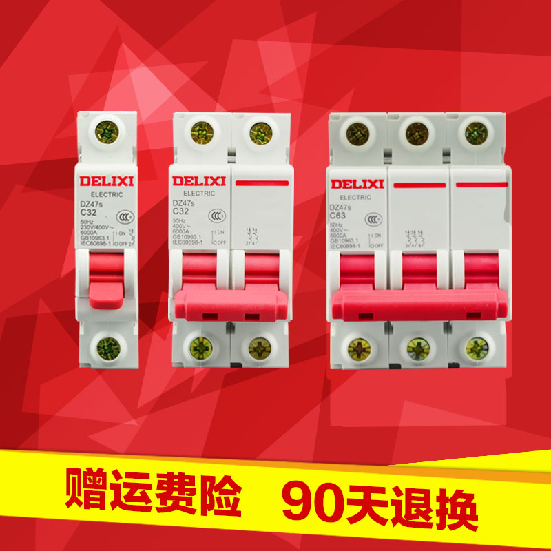 Delixi air switch 3p circuit breaker dz47-63 air switch 2p household 32a switch 1p three-phase 63a