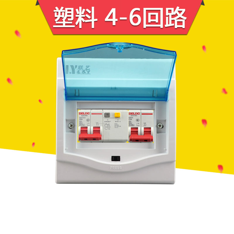 Plastic Ming-fit 6 loop distribution box Home strong electric box Dark 57 switch box electric box box empto electric control box 4 bits