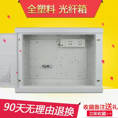 Plastic 400 information box Fiber optic home box Media box Weak power box Weak power distribution box Household multimedia large