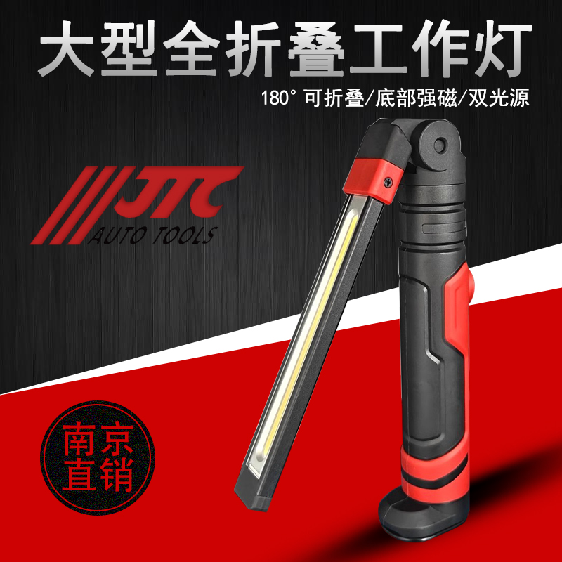 ■JTC 充電式LEDライト JTC5544(4723114)[法人・事業所限定][外直送元] コンパクトサイズの折りたたみライト「充電式LED折りたたみライト」を