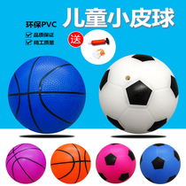 Childrens basketball small ball baby kindergarten special pat ball children football boy toys 1-2-3-4 years old