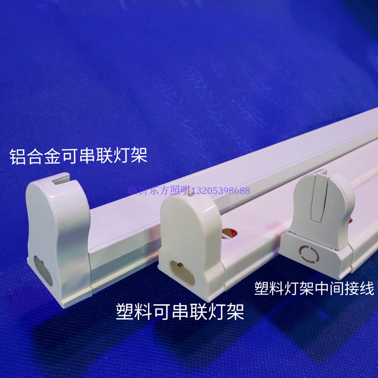 Indirect electric series mounting aluminium alloy empty bracket in double end input of factory price direct selling LED plastic lamp frame