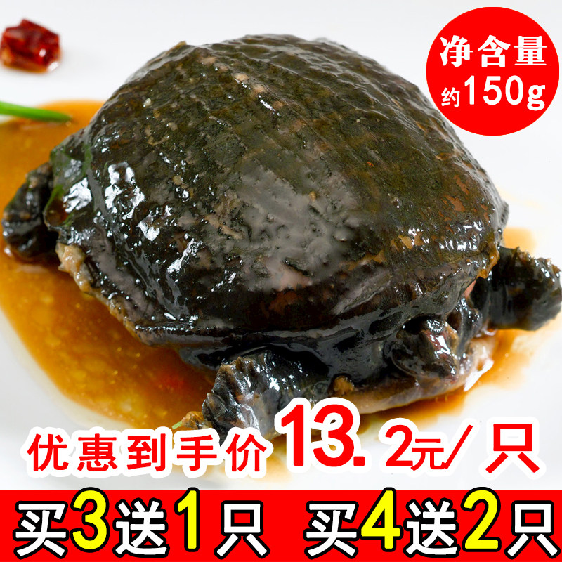 Turtle meat cooked and ready to eat Whole small turtle 120g water fish ball fish spicy marinated turtle king eight spicy spicy