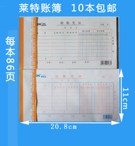 Wright bookkeeping voucher transfer voucher books vouchers paper printing accounting for accounting property special office supplies vouchers