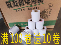 45 * 40 ground pound form electronic display lb single paper solid pound roll style cashier paper ribbon printing paper