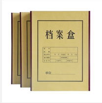 Kraft Paper Archival Box Information Box No Acid Paper Thickening Plus Hard Increased Kraft Paper File Containing A4 Paper Archival Box