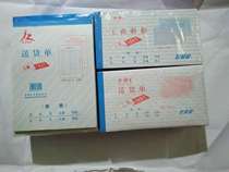 Sales list Collection receipts Out of stock Out of stock Order Inbound Single Linkage Triple Tandem Delivery Slip 2 Federation Business receipts