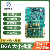 Beijing circuit board welding SMT patch processing surface mounting small batch bulk material manual welding PCB proofing PCBA