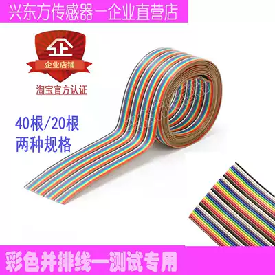 Strain gauge special connection wire color strain test special wire