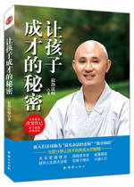 (Genuine genuine book) The secret to making children successful. If parents are willing to change themselves their children will be able to