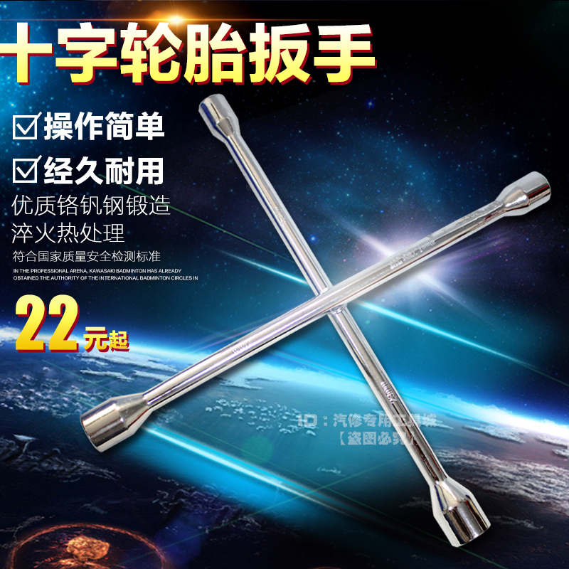 Lengthened car cross sleeve tire wrench labor-saving replacement tire wrench with vehicle tool 16 inch 20 inch