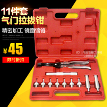 11 pieces of valve oil packaging pliers pulling pliers valve spring disassembly pliers auto repair steam protection tools