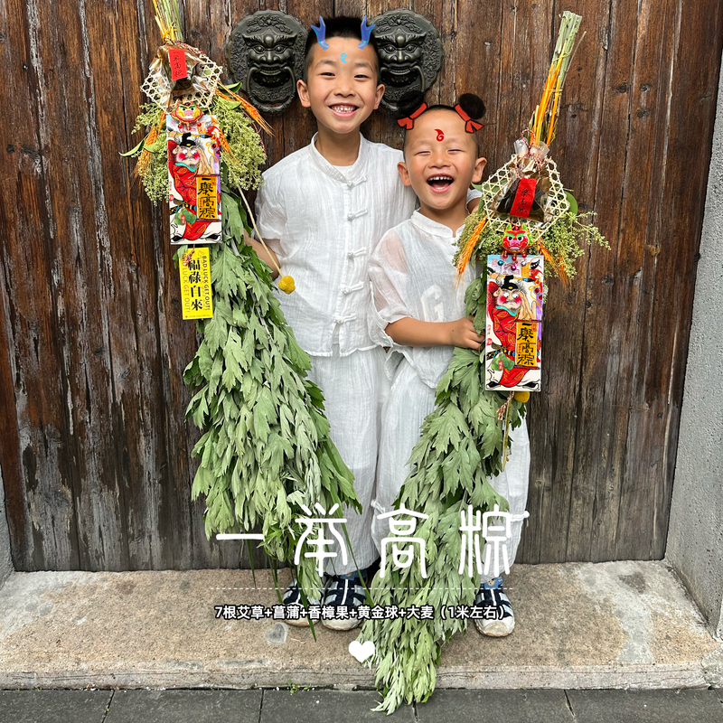 Dragon Boat Festival, High School and College Entrance Exams, 7 Fresh 1m Mugwort Flower Bunches for Door Hanging, Good Luck Charms for Passing Exams and Achieving Success Dragon Boat Festival, High School and College Entrance Exams, 7 Fresh 1m Mugwort Flower Bunches for Door Hanging, Good Luck Charms for Passing Exams and Achieving Success