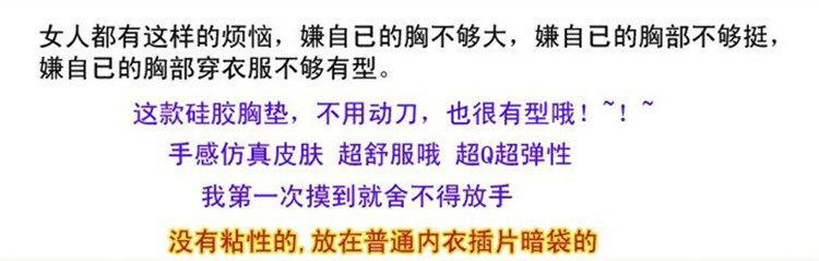 Coques pour soutien-gorge - Ref 813147 Image 5