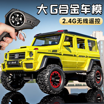 Mercedes-Benz G-Class Children's Remote Control Car Toy Model, Realistic Alloy Car Model, Remote Control Car Toy, Gift for Boys