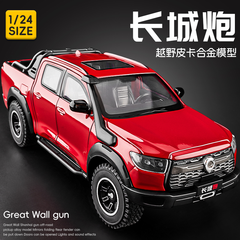 Great Wall Poer Pickup Truck Model Children's Off-Road Vehicle Car Model Simulation Alloy Car Model Toy Car for Boys Large Size